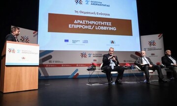 ΕΑΔ: Με μεγάλη επιτυχία ολοκληρώθηκε το 2ο Φόρουμ Ακεραιότητας