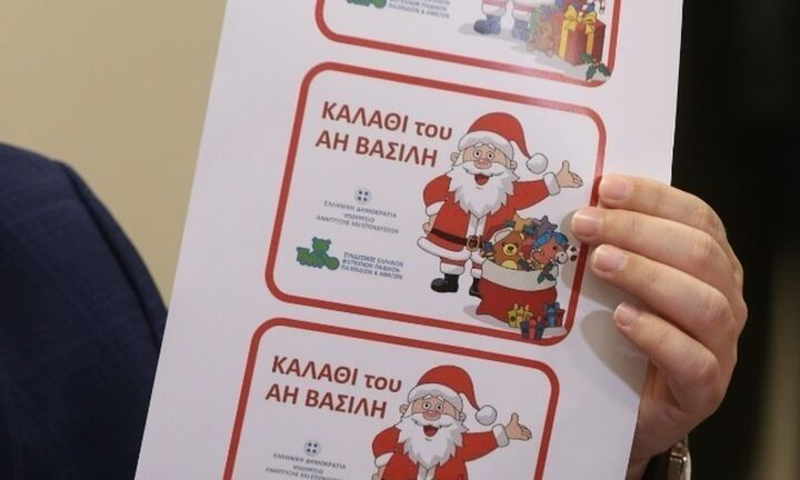 Πρεμιέρα σήμερα για τα εορταστικά καλάθια, το «καλάθι των Χριστουγέννων» κα ο «σάκος του 'Αη Βασίλη»