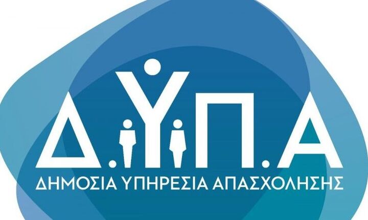 ΔΥΠΑ: Ανοίγει η πλατφόρμα για το επίδομα 250 ευρώ στους άνεργους - Ποιοι είναι δικαιούχοι