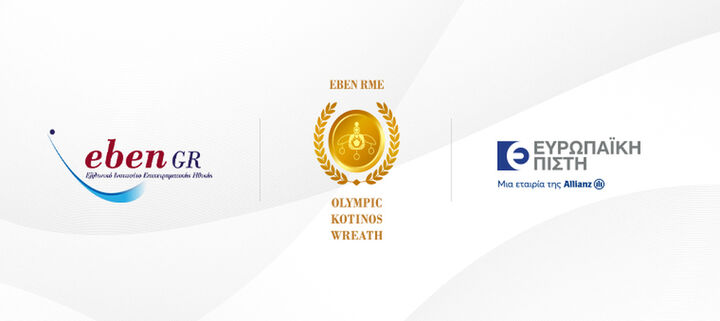 Ευρωπαϊκή Πίστη – Βράβευση από το EBEN για 9η συνεχόμενη χρονιά