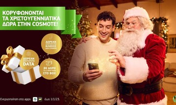 COSMOTE: Κορυφώνονται τα Χριστουγεννιάτικα δώρα στους συνδρομητές της