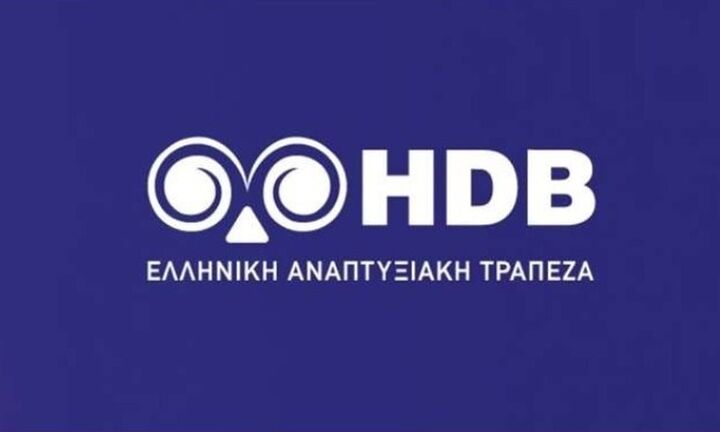 Τα νέα χρηματοδοτικά εργαλεία της Ελληνικής Αναπτυξιακής Τράπεζας - HDB