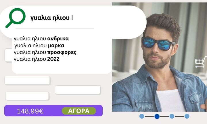 Η στρατηγική των κερδοφόρων eshop