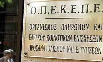 ΥπΑΑΤ: «Μπαράζ» πληρωμών από τον ΟΠΕΚΕΠΕ