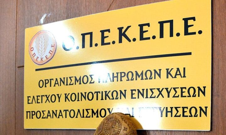 ΟΠΕΚΕΠΕ: Περισσότερα από 14 εκατ. ευρώ σε 15.339 δικαιούχους Εθνικού Αποθέματος 2022