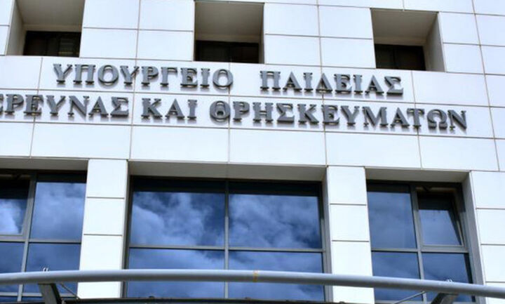  ΥΠΑΙΘ:Απόφαση για την υλοποίηση του «Πολλαπλού Βιβλίου» στα σχολεία