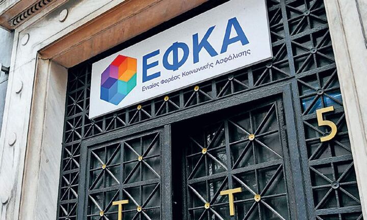 e-ΕΦΚΑ: Μειώνεται στα 10 χρόνια ο χρόνος παραγραφής των μη βεβαιωμένων οφειλών