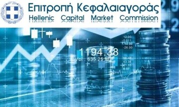 Επ. Κεφαλαιαγοράς: Διαγραφή από το ΧΑ των μετοχών της Γ.Ε Δημητρίου