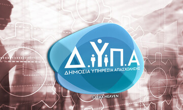  ΔΥΠΑ: Άρχισε η υποβολή αιτήσεων για το πρόγραμμα διαπολιτισμικών μεσολαβητών