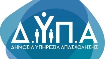 Σε ισχύ οι νέοι κανόνες και τα ψηφιακά εργαλεία για τις παροχές της ΔΥΠΑ
