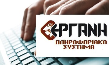 Υπ. Εργασίας: Ανοίγει το «ΕΡΓΑΝΗ» για υποβολή αιτήσεων αναστολής συμβάσεων εργασίας