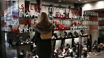 Πρεμιέρα για τις χειμερινές εκπτώσεις - Mέχρι πότε θα διαρκέσουν 