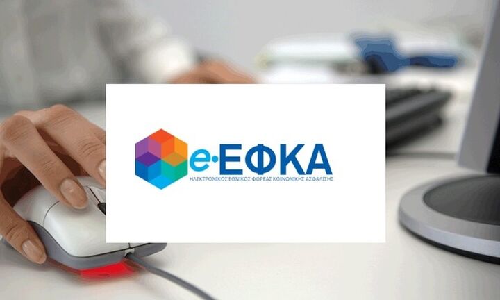 ΑΣΕΠ: Ξεκίνησαν οι αιτήσεις για 173 μόνιμες θέσεις εργασίας στον e-ΕΦΚΑ - Πότε λήγει η προθεσμία