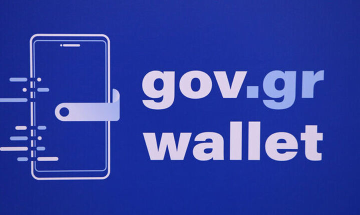  Στο Gov.gr Wallet η νέα Ψηφιακή Κάρτα ΔΥΠΑ