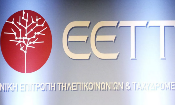 ΕΕΤΤ: Δημόσια διαβούλευση για τις αυτοματοποιημένες ταχυδρομικές θυρίδες