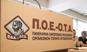 ΠΟΕ-ΟΤΑ: 24ωρη πανελλαδική απεργία την Τρίτη για τους εργαζόμενους στους δήμους της χώρας