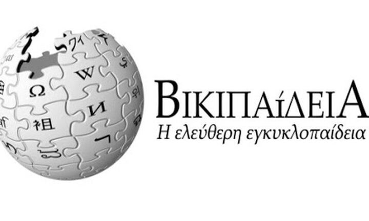Αυτά είναι τα 25 δημοφιλέστερα λήμματα της ελληνικής Wikipedia για το 2022