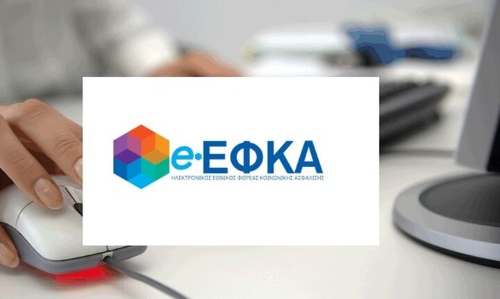 e-ΕΦΚΑ: Σε λειτουργία η ηλεκτρονική αίτηση για απονομή αυξημένης εθνικής σύνταξης σε ομογενείς