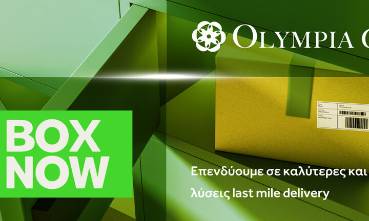 Ο Όμιλος Olympia επενδύει στη BOX NOW για τη δημιουργία μεγαλύτερου δικτύου lockers στην ΝΑ Ευρώπη