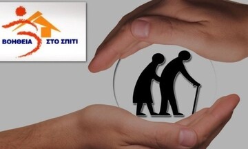 Η τροπολογία μονιμοποίησης των εργαζομένων στο «Βοήθεια στο Σπίτι»