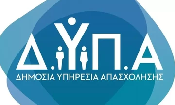 ΔΥΠΑ - Ημέρα Καριέρας το Σάββατο 4/2 στις Σέρρες: 35 επιχειρήσεις προσφέρουν 1.000 θέσεις εργασίας