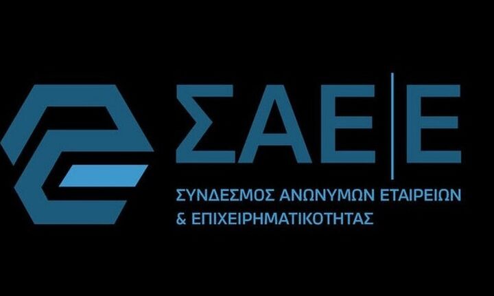 Νομικό συμβούλιο ίδρυσε ο Σύνδεσμος Ανωνύμων Εταιρειών και Επιχειρηματικότητας