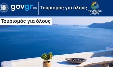 Σήμερα η 3η κλήρωση του Προγράμματος «Τουρισμός για Όλους»