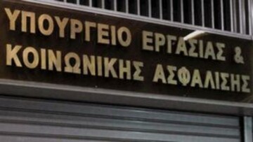 Παρατείνεται η ασφαλιστική ικανότητα για ευάλωτες κοινωνικές ομάδες