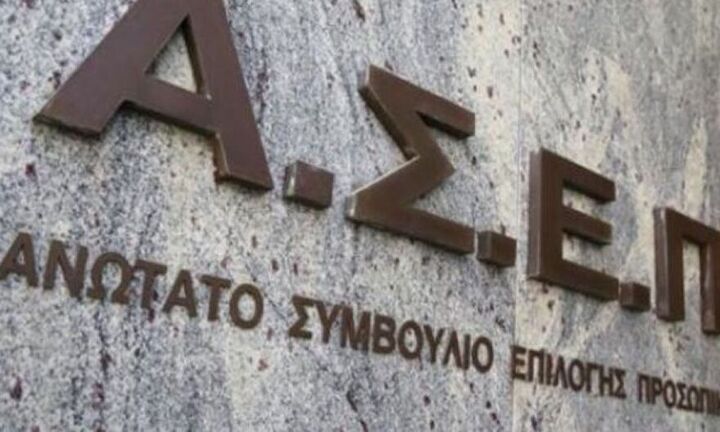 ΑΣΕΠ: Το πρόγραμμα και τα εξεταστικά κέντρα του πανελλήνιου διαγωνισμού τον Μάρτιο