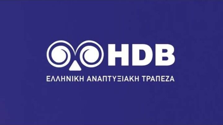 Σε πλήρη λειτουργία η νέα πλατφόρμα KYC της HDB