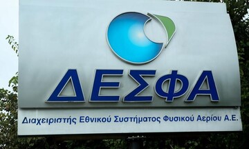  ΔΕΣΦΑ: Σε δημόσια διαβούλευση το Δεκαετές Πρόγραμμα Ανάπτυξης 2023-2032