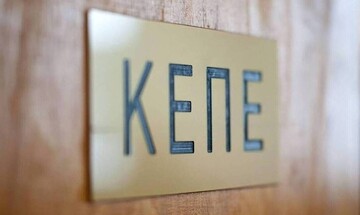  ΚΕΠΕ: Kοντά στον μέσο όρο της ΕΕ sτην πράσινη μετάβαση