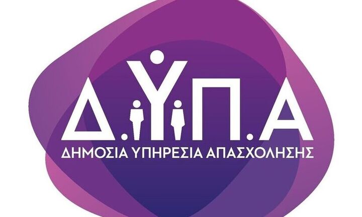 ΔΥΠΑ: Σήμερα η καταβολή του «μπόνους» 300 ευρώ σε 41.755 μη επιδοτούμενους μακροχρόνια ανέργους