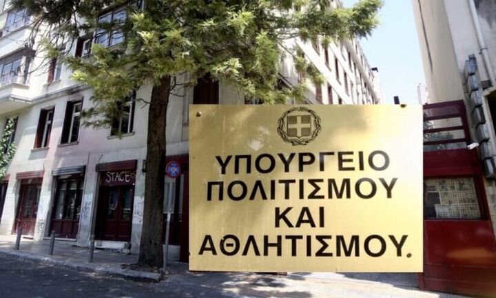  Υπ. Πολιτισμού: Τι προβλέπει η ΚΥΑ για το μισθολογικό των καλλιτεχνών