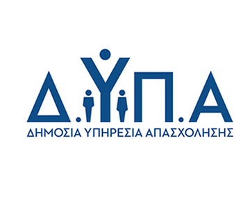Από σήμερα, οι αιτήσεις για τον Γ΄ κύκλο  νέων θέσεων εργασίας στις λιγνιτικές περιοχές