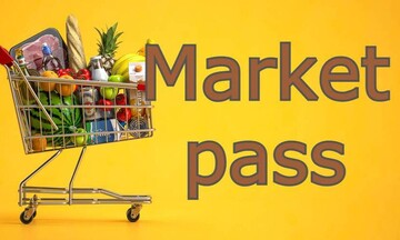 Market pass: «Βροχή» οι αιτήσεις - Δέκα ανά δευτερόλεπτο