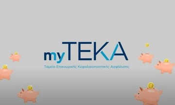 myΤΕΚΑ: Διαθέσιμη η εφαρμογή για όλους τους ασφαλισμένους στον ατομικό κουμπαρά