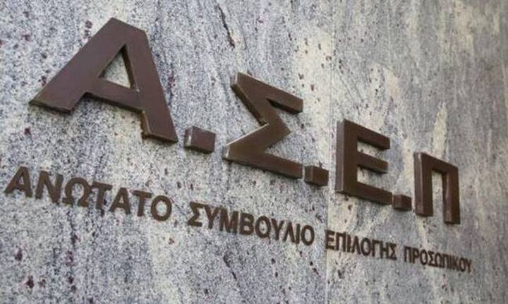 ΑΣΕΠ: Στις 4 Μαρτίου ο διαγωνισμός για προσλήψεις στο Δημόσιο