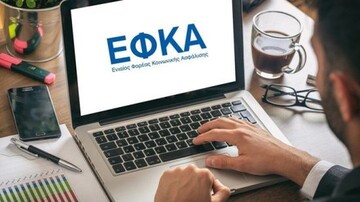 Λήγει αύριο Παρασκευή 3 Μαρτίου η προθεσμία υποβολής ΑΠΔ