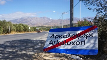 Αρκαλοχώρι: Οφειλές προς τη ΔΕΗ απειλούν με διακοπή ηλεκτροδότησης τους καταυλισμούς σεισμόπληκτων