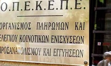 ΟΠΕΚΕΠΕ: 'Εως 7 Απριλίου τα αιτήματα άρσης επικάλυψης στις δηλώσεις ΟΣΔΕ έτους 2022