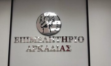 Επιμελητήριο Αρκαδίας: Προσωρινός κατάλογος ωφελουμένων της Πράξης Επαγγελματικής Κατάρτισης Ανέργων