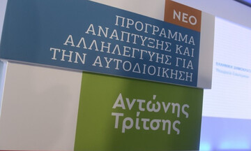 Πρόγραμμα «Αντώνης Τρίτσης»: Νέες εντάξεις 89 έργων ύψους 162,6 εκατ. ευρώ