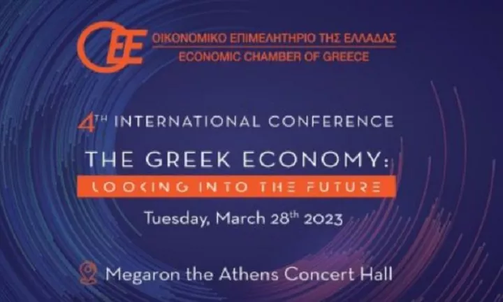 Το Οικονομικό Επιμελητήριο Ελλάδος διοργανώνει το 4ο Διεθνές Οικονομικό του Συνέδριο