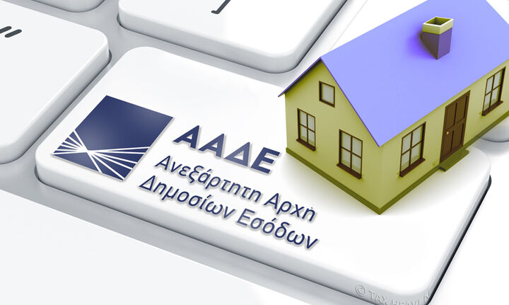 ΑΑΔΕ: Επικαιροποιείται το περιεχόμενο του Ε9 - Τι αλλάζει