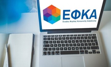  e-ΕΦΚΑ: Αποκαταστάθηκε το πρόβλημα - Κανονικά λειτουργούν οι ηλεκτρονικές υπηρεσίες