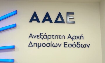 ΑΑΔΕ: Απλουστεύεται η διαδικασία της μεταβίβασης ακίνητων 