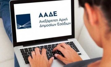 ΑΑΔΕ - Εκκαθάριση ΕΝΦΙΑ 2023: Κλειστή η πλατφόρμα τη Μ. Πέμπτη λόγω εργασιών