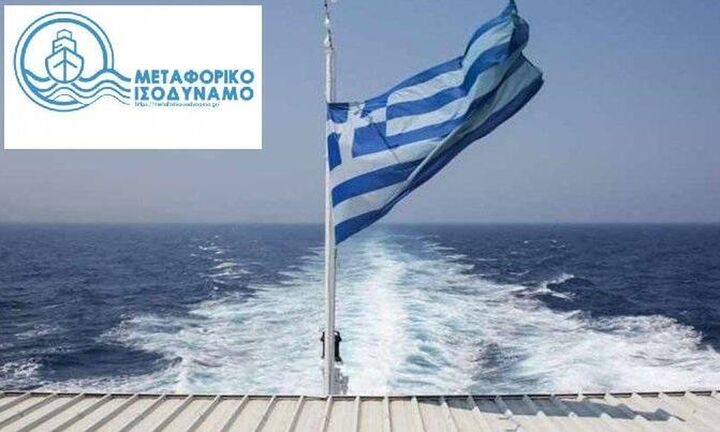 Προωθείται η πληρωμή του Μεταφορικού Ισοδύναμου - Θα δοθούν 40 εκ. ευρώ σε επιβάτες και επιχειρήσεις