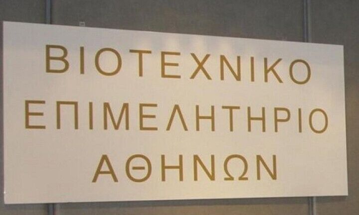 Το ΒΕΑ ζητά την ένταξη στις 120 δόσεις του συνόλου των οφειλών των επιχειρήσεων